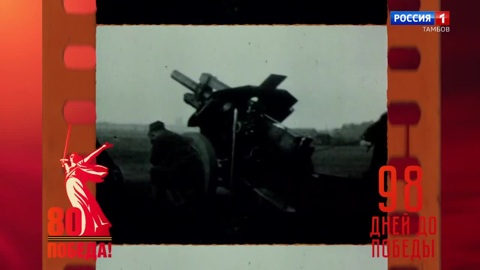31 января 1945 года