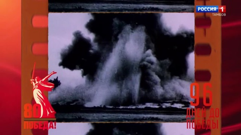 2 февраля 1945 года