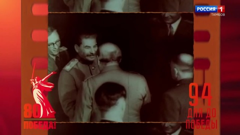 4 февраля 1945 года