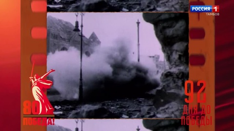 6 февраля 1945 года