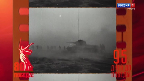 3 февраля 1945 года