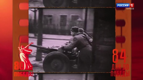 14 февраля 1945 года