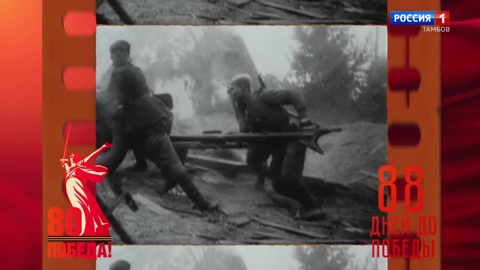 10 февраля 1945 года