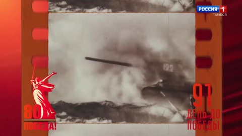 7 февраля 1945 года