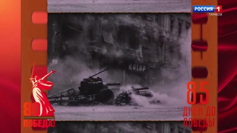 13 февраля 1945 года
