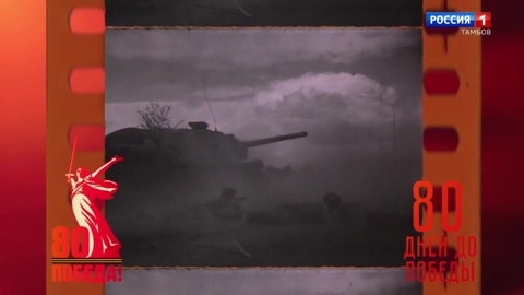 18 февраля 1945 года