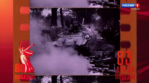 15 февраля 1945 года