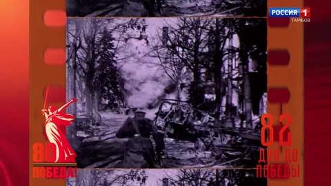 16 февраля 1945 года