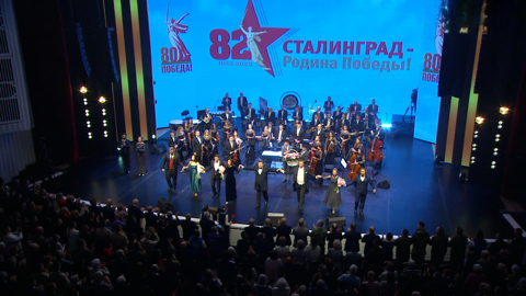 Праздничный концерт в честь 82-й годовщины Сталинградской Победы