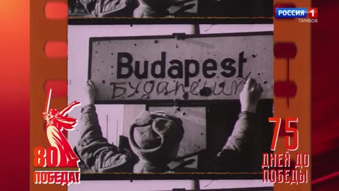 23 февраля 1945 года