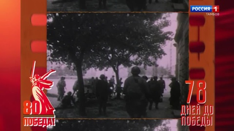 20 февраля 1945 года