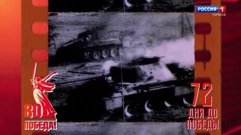 26 февраля 1945 года
