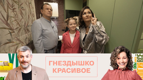 Пятновских очаровала обновленная кухня