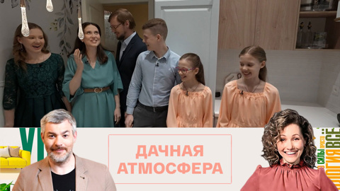 Семью Сутчевых восхитил новый интерьер кухни