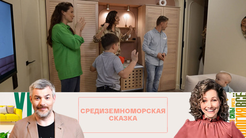 Семью Лазаревых заворожила работа дизайнера