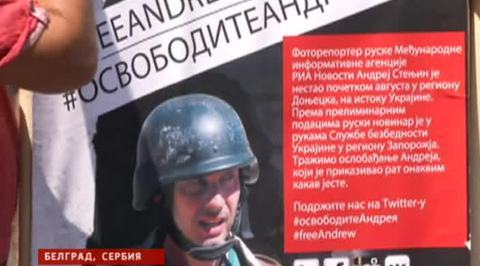 Освободить Андрея Стенина требует весь мир