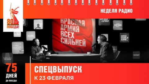 75 дней до Победы