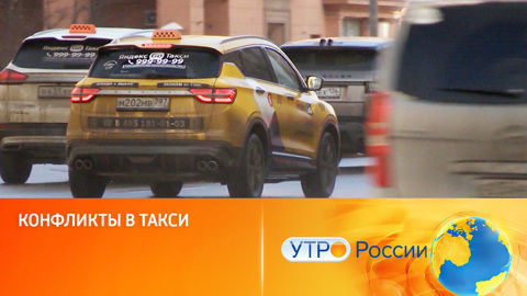 Видеонаблюдение в такси как способ предотвратить конфликт с перевозчиком