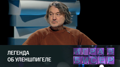 Шарль де Костер