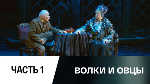 Часть 1-я