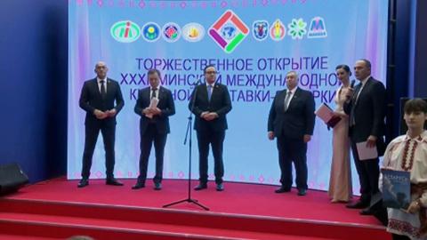 В Минске открылась 32-я Международная книжная выставка-ярмарка