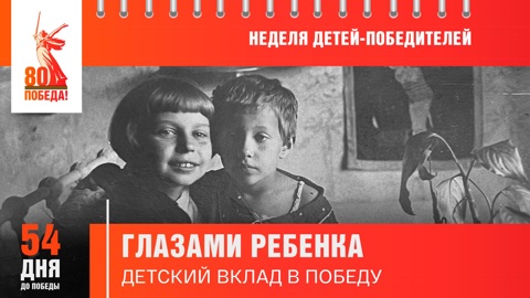 54 дня до Победы