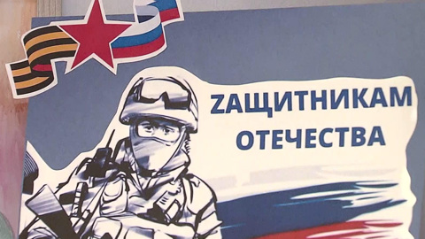 Фонд "Защитники Отечества" помогает героям СВО начать новую жизнь