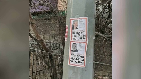 В Улан-Удэ найдены тела, которые могут принадлежать пропавшей модели и ее другу