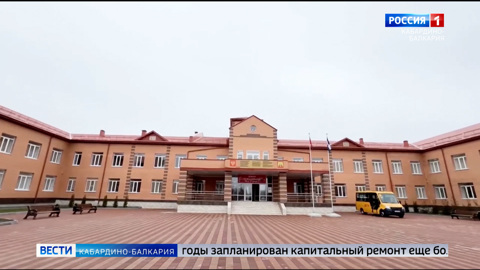В КБР продолжается модернизация школьной системы образования