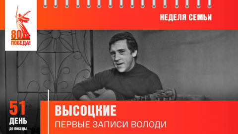 51 день до Победы