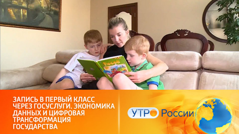 Российские школы готовятся начать приемную кампанию в первый класс