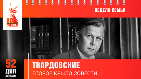 52 дня до Победы