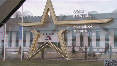 Памятный знак передачи "Спокойной ночи, малыши!" открыли в Москве
