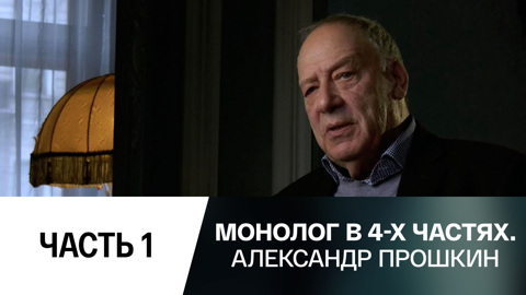 Часть 1-я