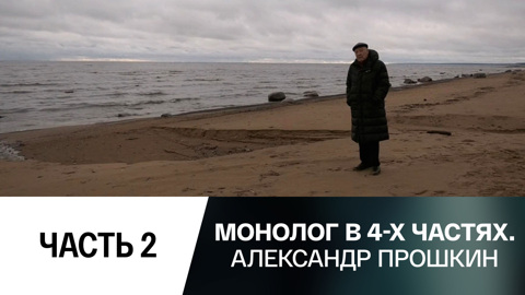Часть 2-я