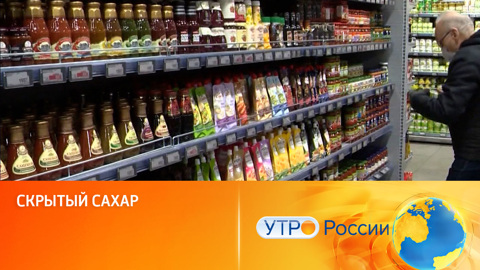 Скрытый сахар в продуктах питания