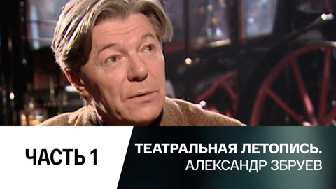 1-я часть