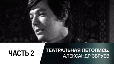 2-я часть