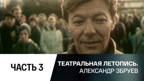 3-я часть