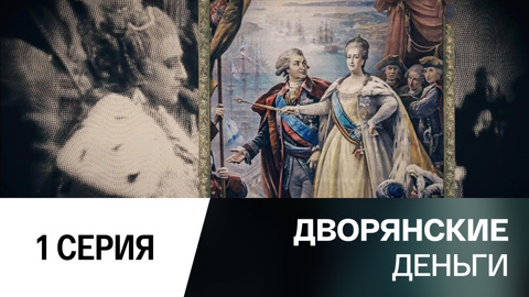Наследство и приданое