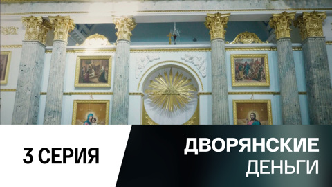 Разорение, экономия и бедные родственники