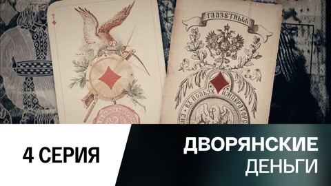Аферы и карты