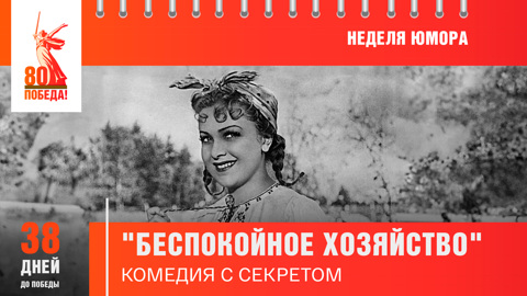 38 дней до Победы