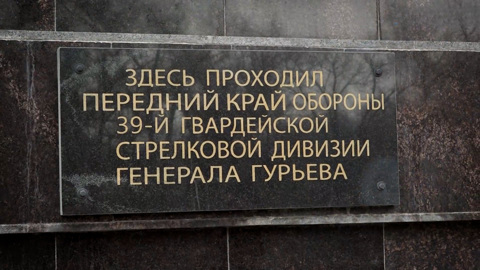 39-я гвардейская стрелковая дивизия. Эфир от 04.04.2025