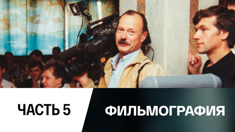 Юбилейное кино