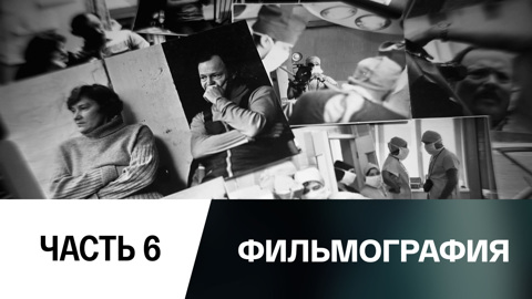 Самая Смелая