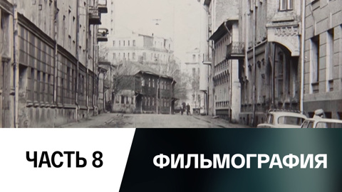 Дом, который был