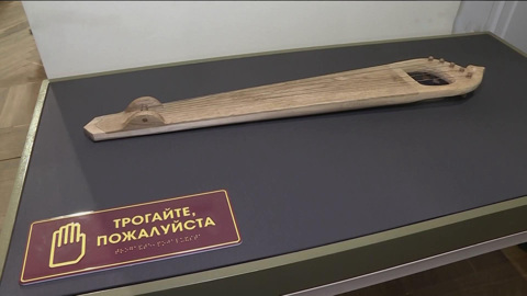 Выставка "Гусли Словиши. К 50-летию находки" – в Новгородском музее-заповеднике