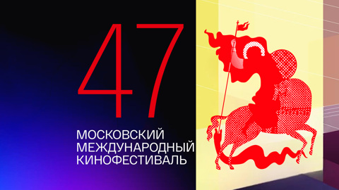 Московский Международный кинофестиваль стартует послезавтра в столице
