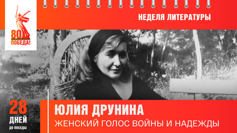 28 дней до Победы